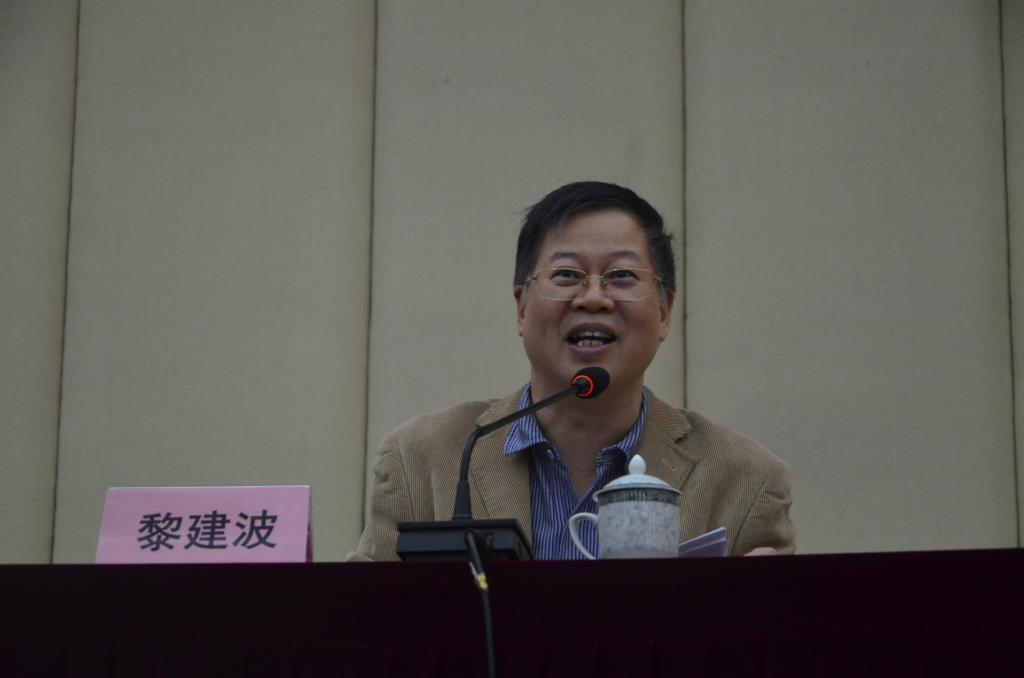 黎建波致辞