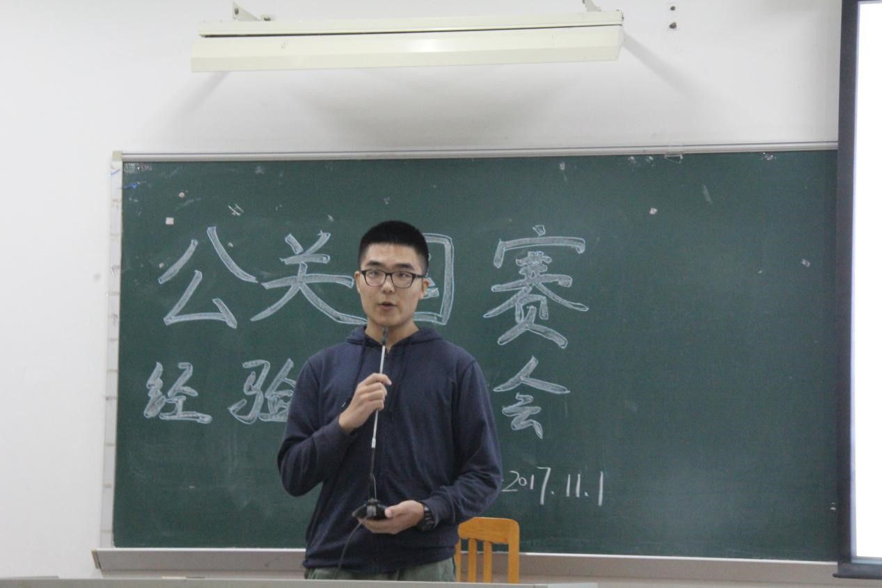 师兄分享参赛经验